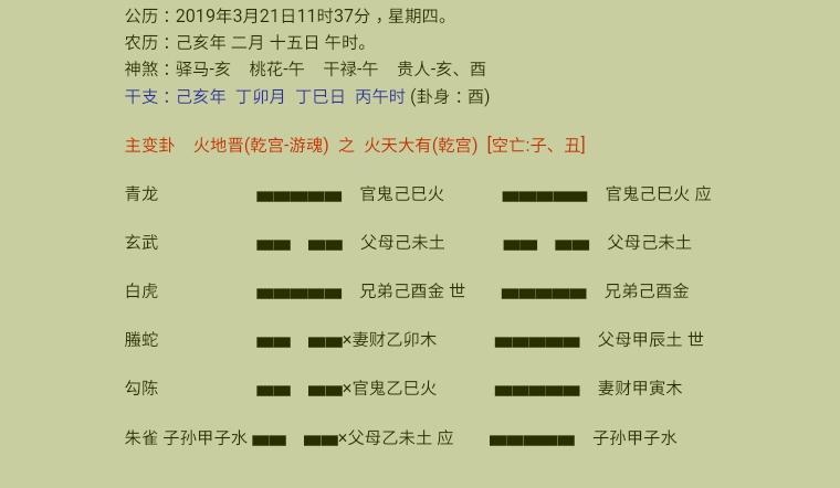 六爻测比赛