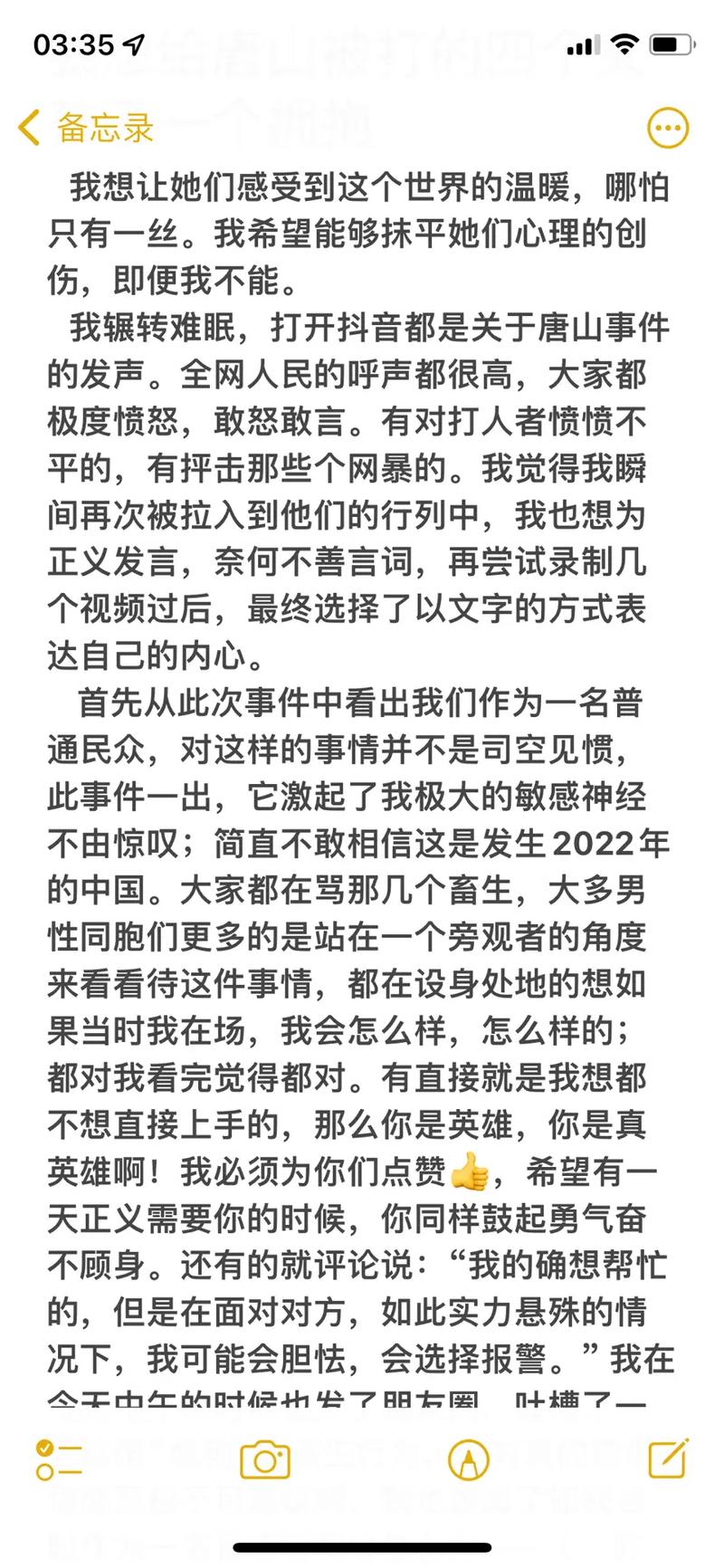 口出怒言是你们的爱情导火线吗