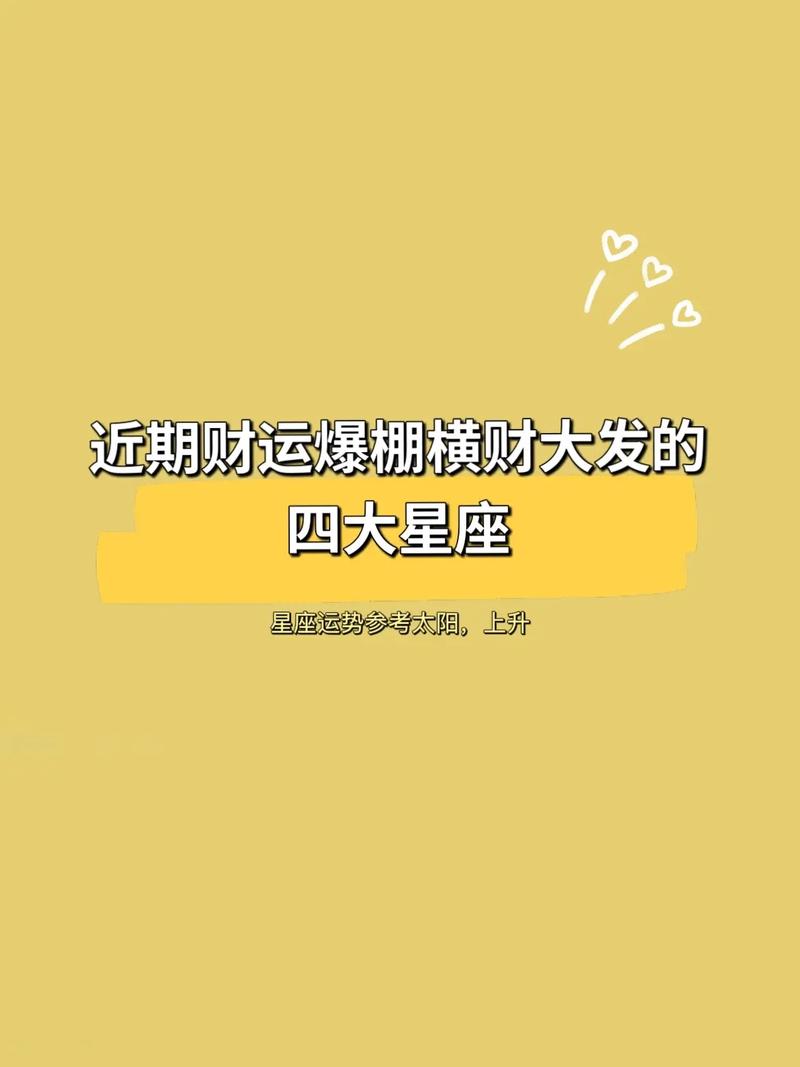 7月底财运爆棚,4大星座出门撞贵人,事业蒸蒸日上