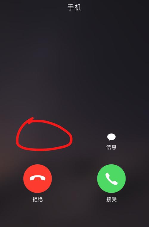 苹果7来电不显示名字