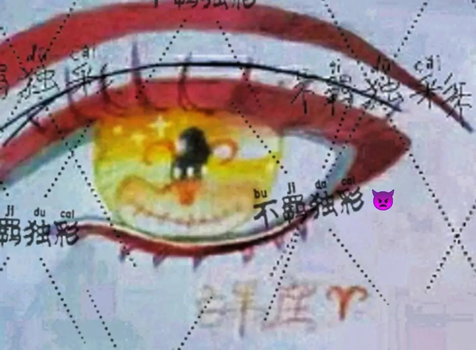 十二星座专属动漫眼睛