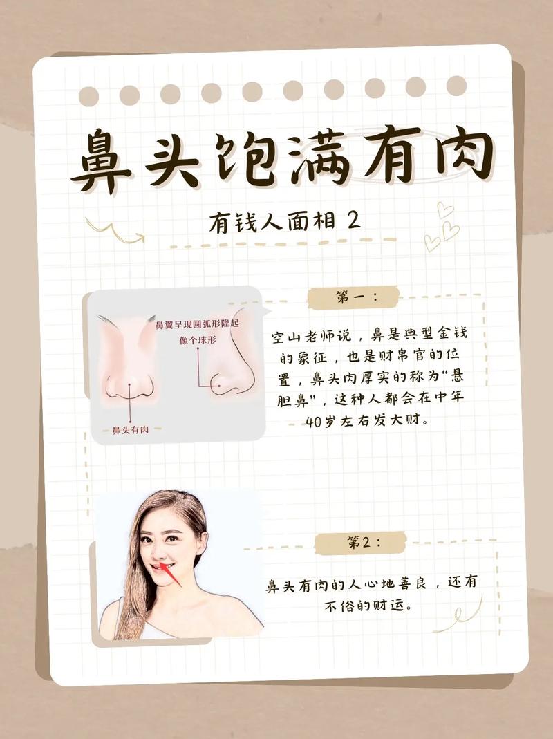 你是不是天生就是富贵之人