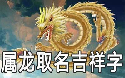 为什么属龙的有二婚命,属龙二婚的原因