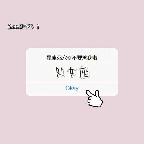 千万别碰处女座男生的死穴