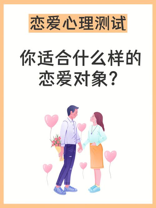 爱情心理测试:你会偷偷背着TA约会吗