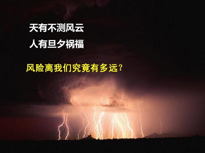 天有不测之风云