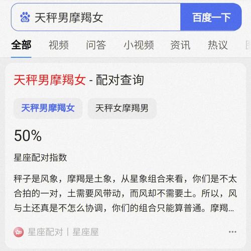 摩羯男为何喜欢天秤女