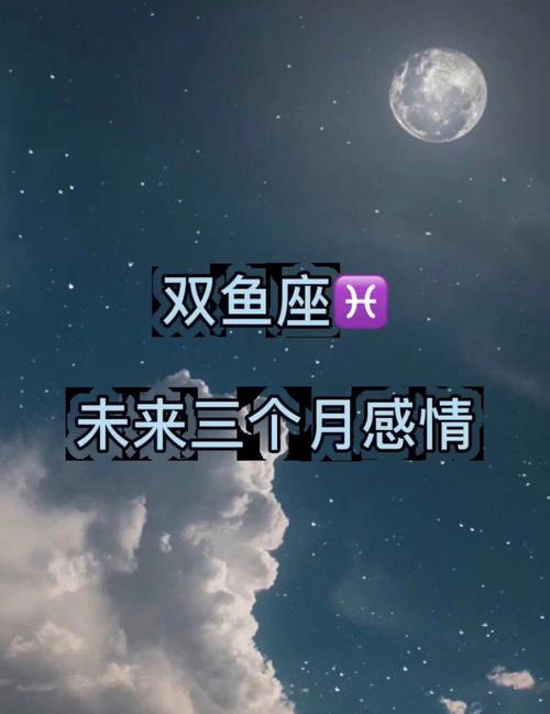 双鱼座失恋如何治愈