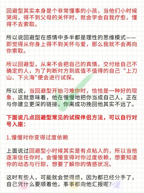 为了挽回男友属兔女都是怎么做的