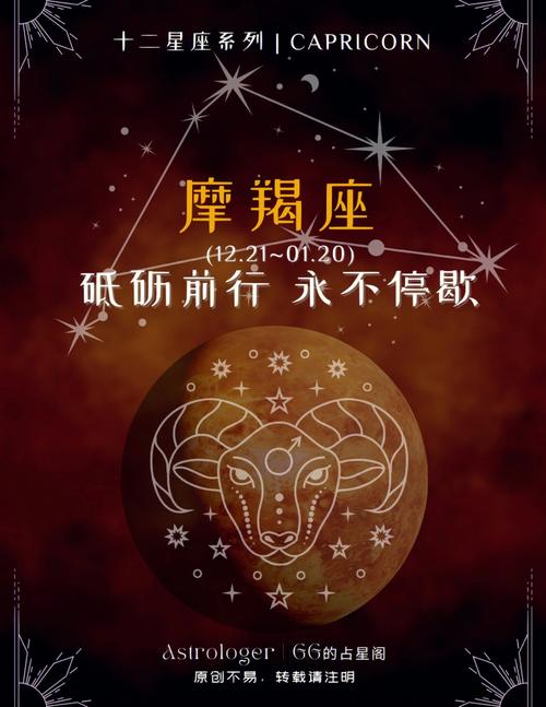 魔羯座对待朋友的看法
