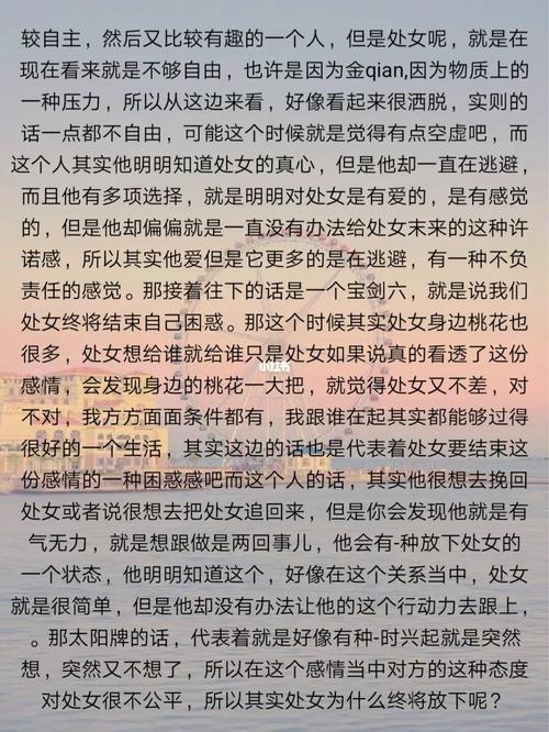 内心自卑 这几个星座不断挣扎却无法摆脱