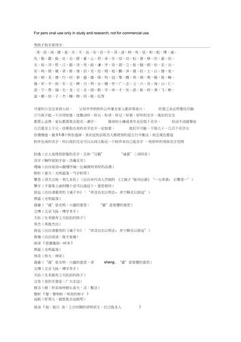 2021新版好听的男孩名字大全