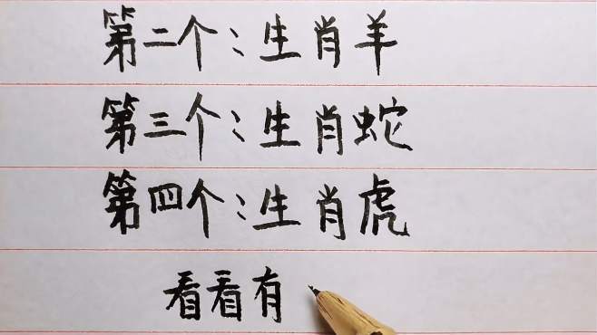 前半生受累后半生享福的四大生肖