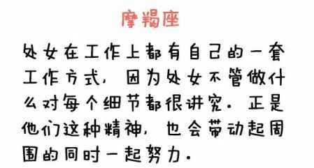 实力不容忽视,工作能力最强的星座有你吗?