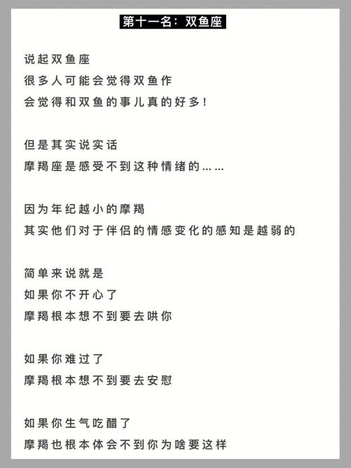 摩羯座男生和双鱼座可能在一起吗