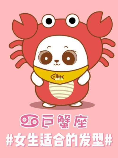 下降巨蟹座女生适合什么星座男生