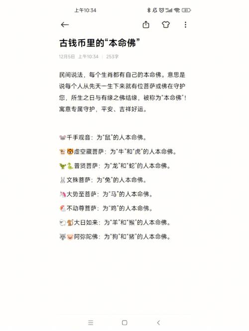 本命佛消磁是什么意思