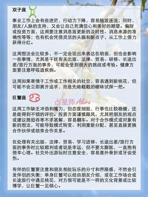 12星座都是怎么和人开口借钱的