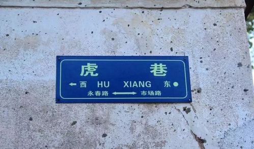 好听的小巷名字