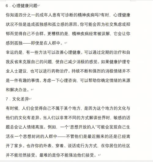 测你不合群的原因是什么