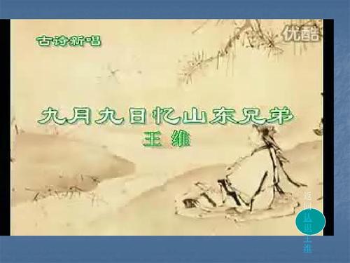 九月九日出生的传说