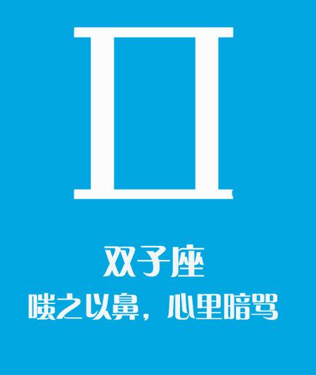语出伤人没分寸的TOP4嘴贱星座