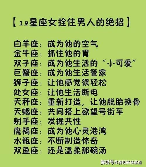 什么星座的男生最温柔
