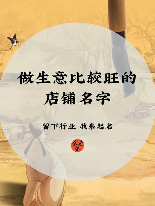 旺生意的饭店名字大全