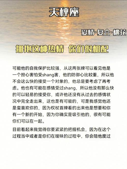72星区:天秤座五区,有拥抱所有人的宽广胸襟