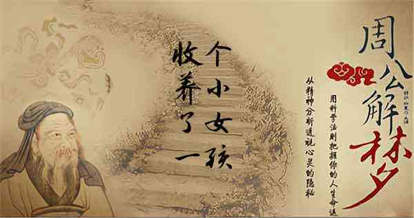 梦见领养了个女儿