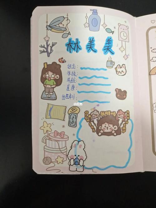 手帐的名字怎么改才好听