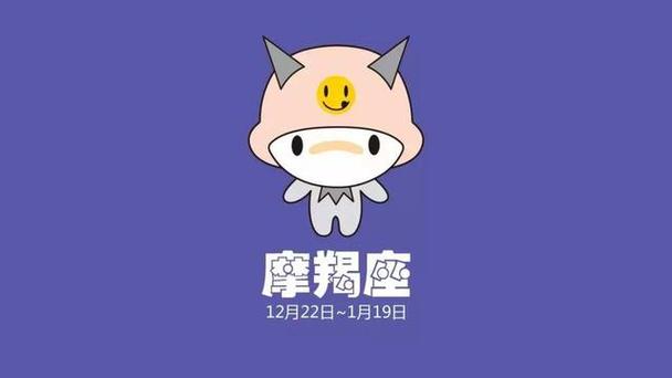 摩羯座女生犯贱的表现