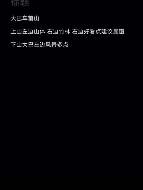 梦见爬山看风景近期忌宜事项须知