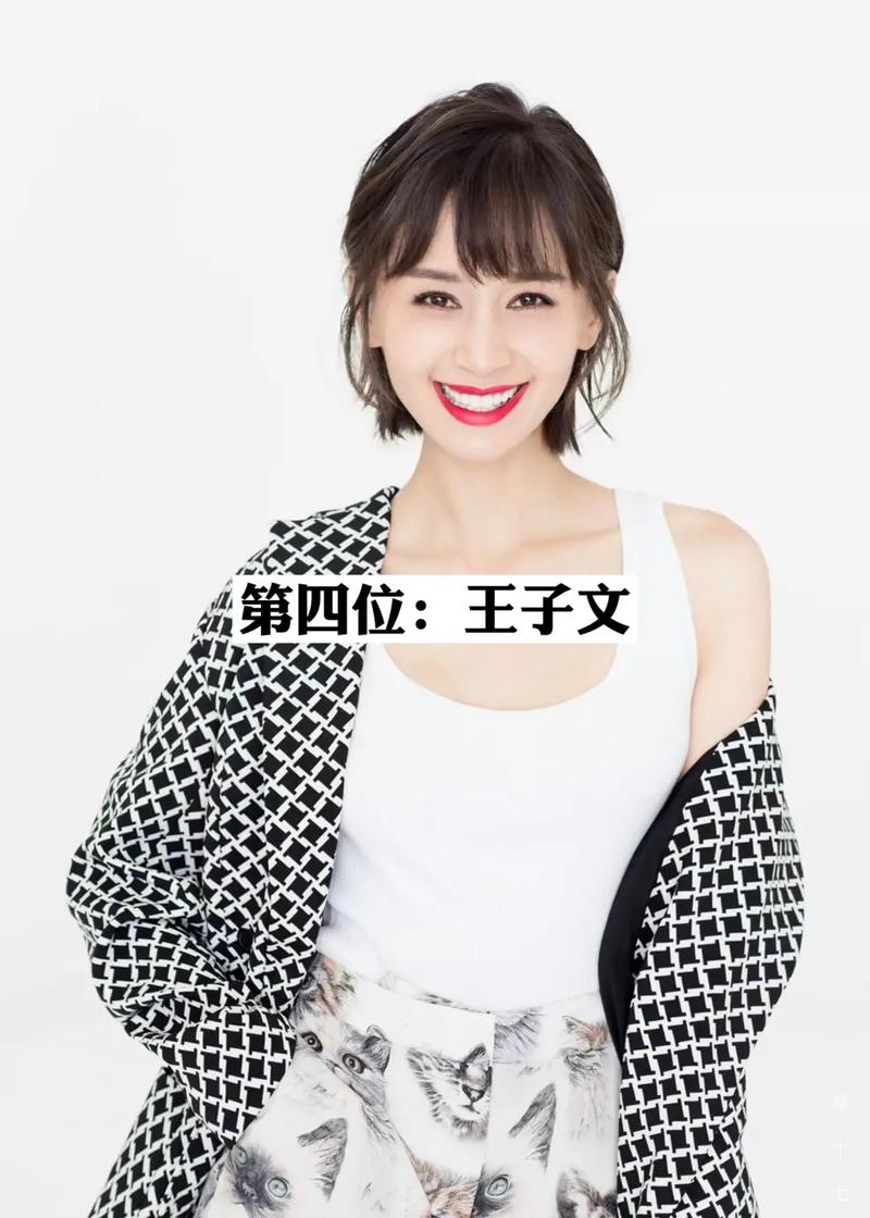 双鱼座女喜欢的明星