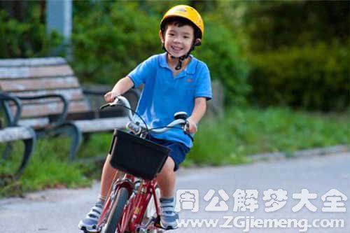 梦见自己小孩骑车
