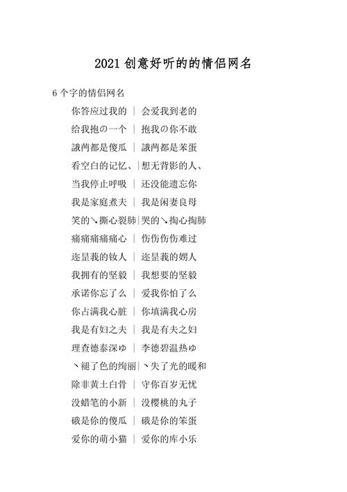 今日份暖心的的情侣名推荐