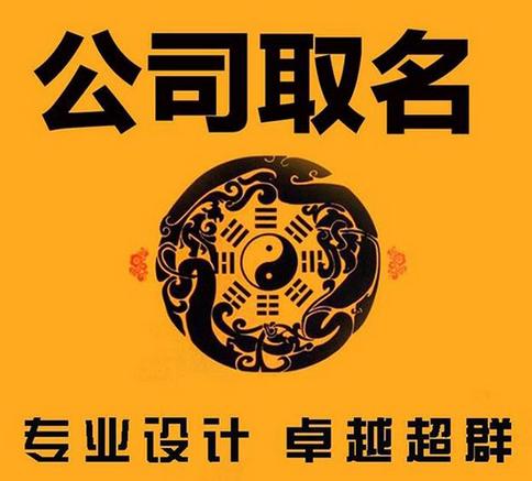 取五行属土的公司名称
