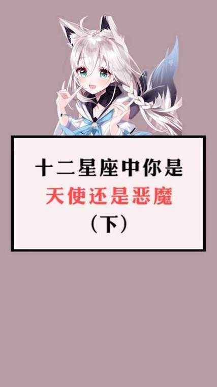 天秤座的魔鬼属性像谁?