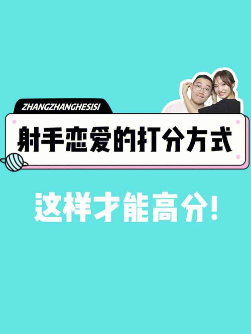 射手座恋爱前的心理与行为解