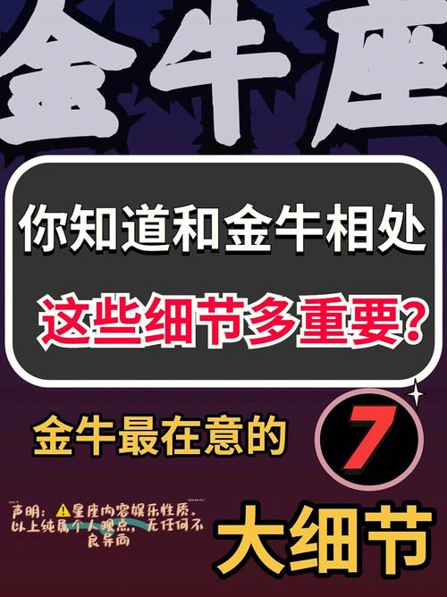 金牛座恋爱中最加分的细节