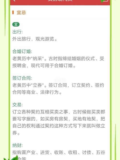 农历二月初五出生的人命运解析