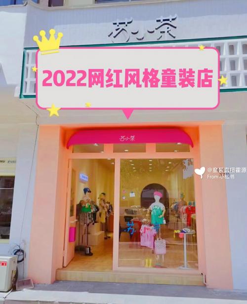 开童装店取名2022最新的