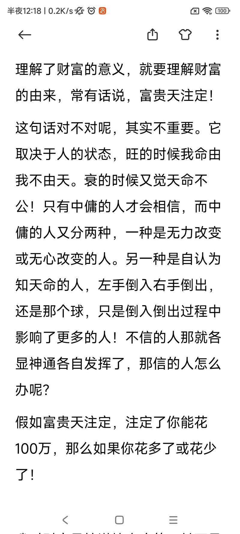 近期要发财的征兆