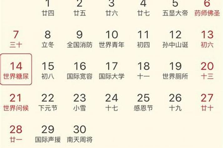 7月4日生日命运!