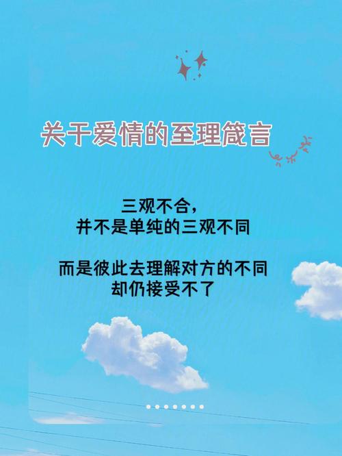 测试你在爱情中是睿智的谋士吗