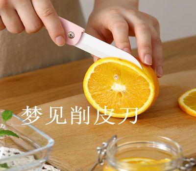 梦见削皮刀怎么回事