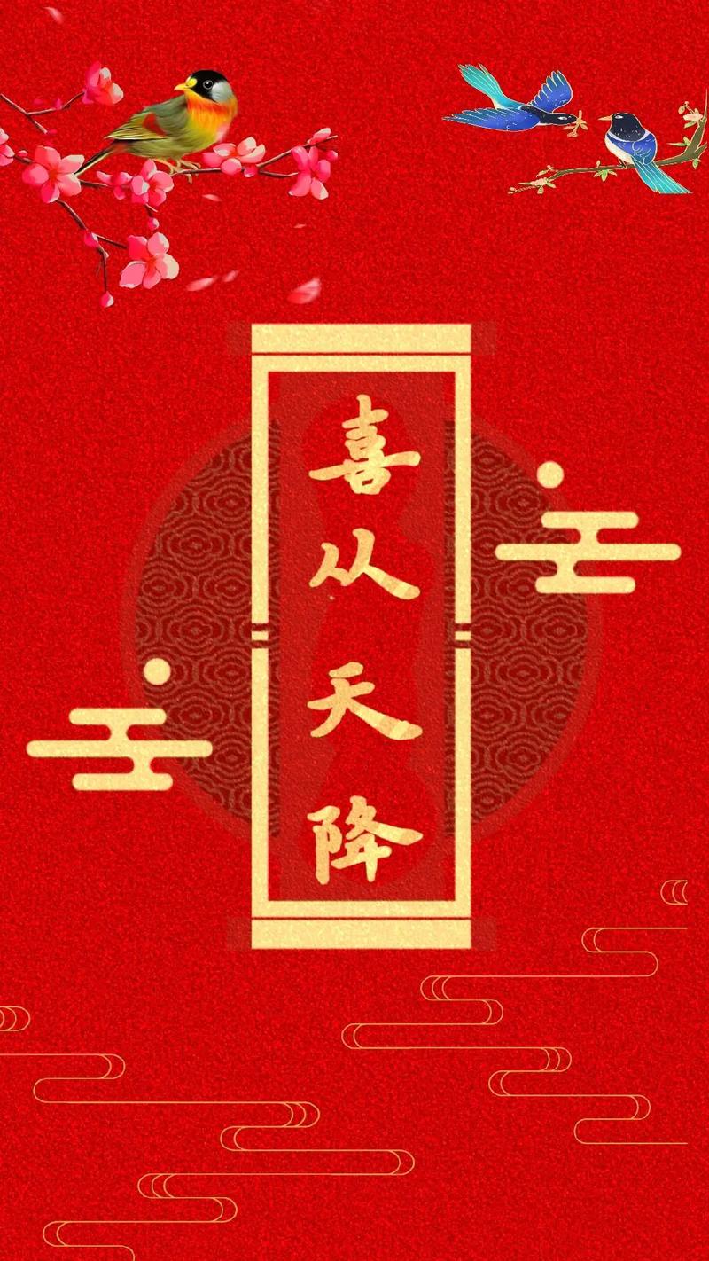 你的福运何时到来
