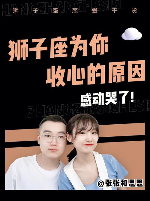 狮子女容易对哪种男生动心