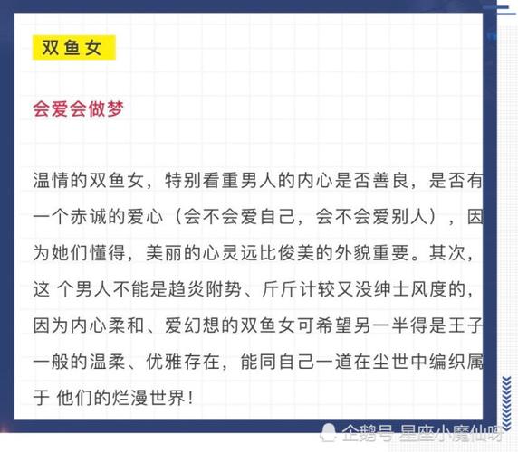 12星座男娶老婆的潜规则