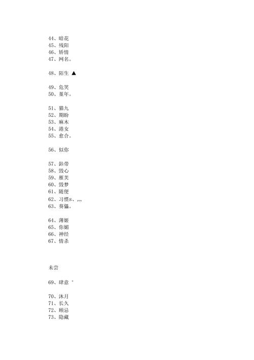 二字顺口名字公司
